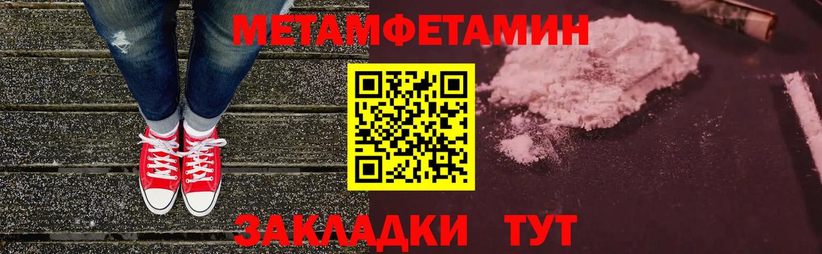 АМФЕТАМИН  Amphetamine  Вход с VPN  Славянск-на-Кубани  АМФЕТАМИН Premium 