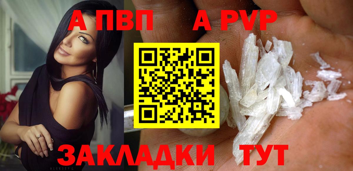 Славянск-на-Кубани  Alpha PVP VHQ  Alpha PVP VHQ  Вход с VPN 