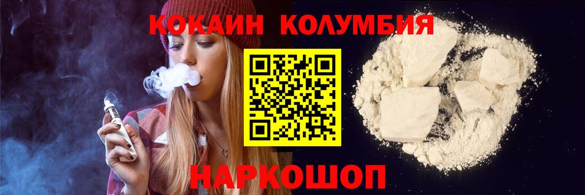 КОКАИН 99%  Вход с VPN  Славянск-на-Кубани 