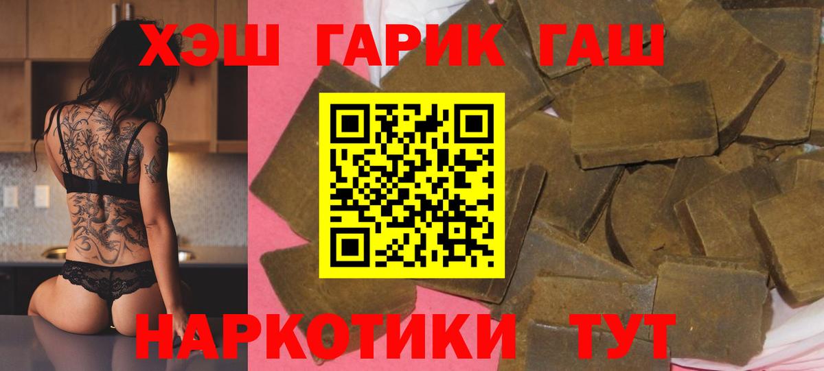 ГАШИШ ice o lator Славянск-на-Кубани