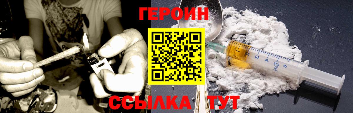 Славянск-на-Кубани  Героин VHQ  Вход с VPN 