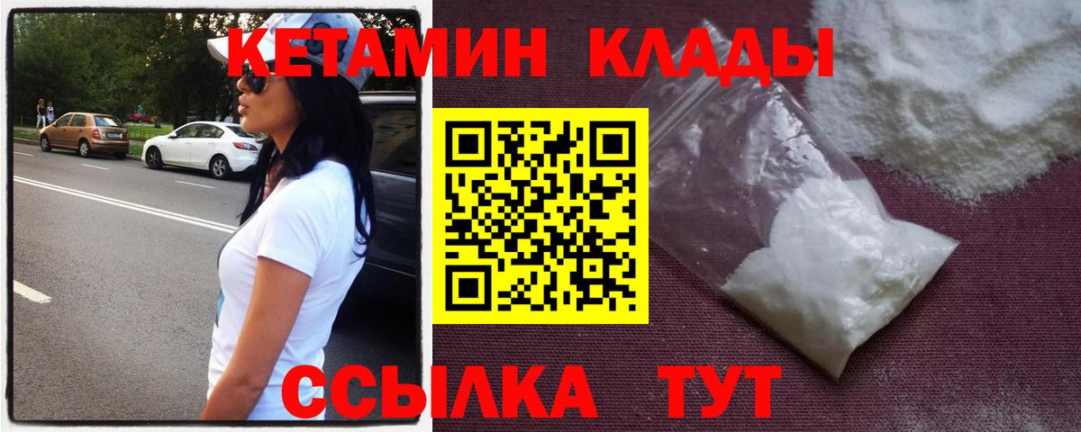 Кетамин ketamine Славянск-на-Кубани