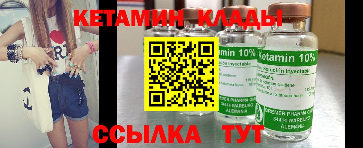 Кетамин ketamine  КЕТАМИН VHQ  Вход с VPN  Славянск-на-Кубани 