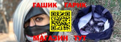 гашик Гусиноозёрск