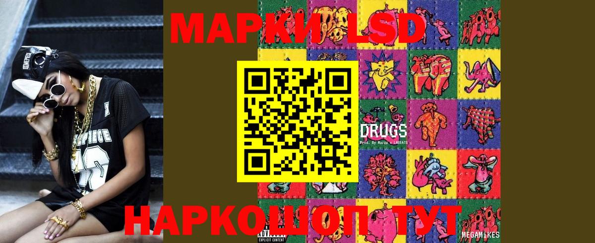 ЛСД экстази ecstasy  Вход с VPN  Лсд 25 экстази ecstasy  Славянск-на-Кубани 