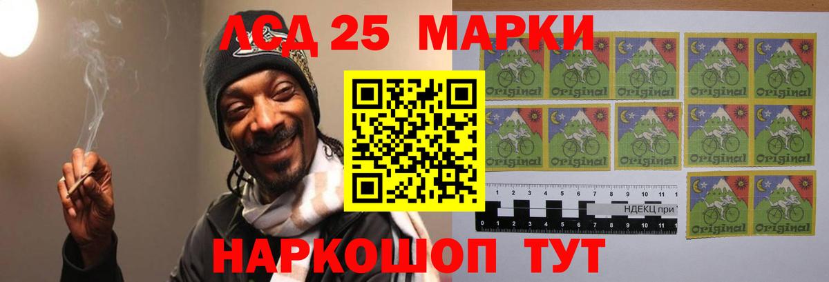 LSD-25 экстази кислота Славянск-на-Кубани