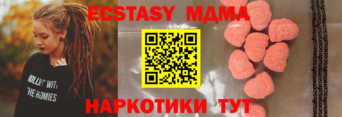 MDMA кристаллы Славянск-на-Кубани