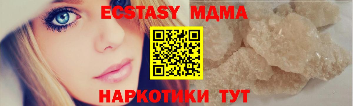 МДМА молли  MDMA VHQ  Вход с VPN  Славянск-на-Кубани 