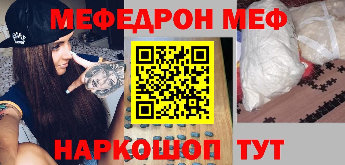 МЕФ мука Славянск-на-Кубани