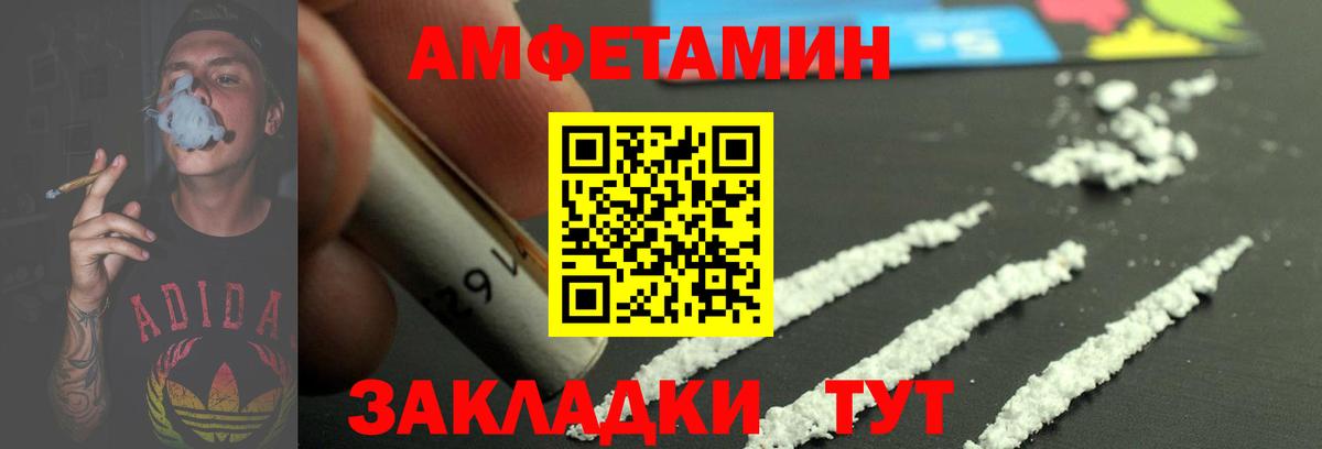 Славянск-на-Кубани  Метамфетамин винт  Вход с VPN 